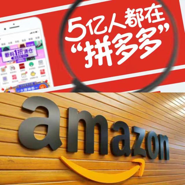 一夜蒸发840亿，牵手亚马逊，拼多多“真货正品”招牌还能扛多久