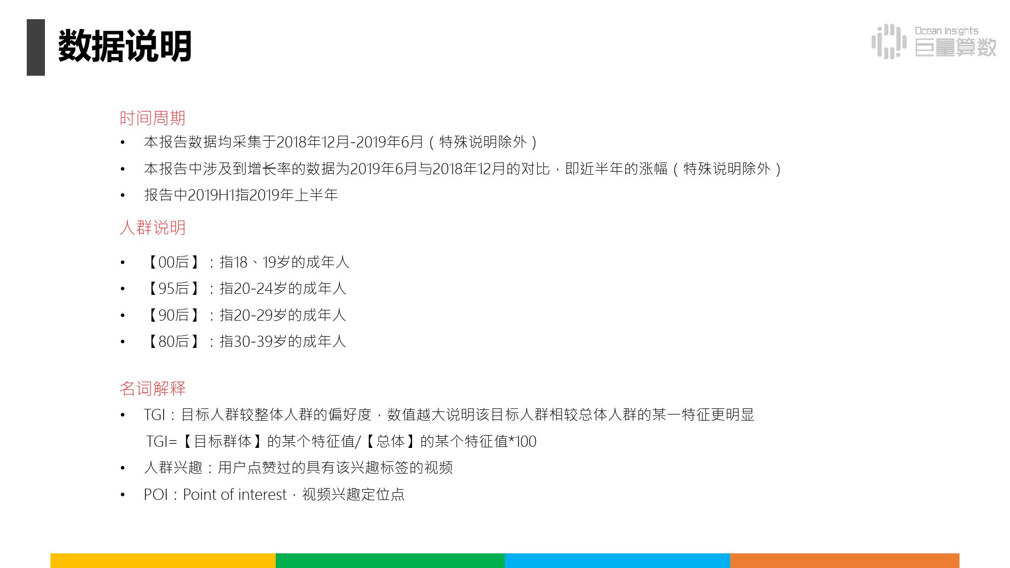 《抖音上的80后90后00后》研究报告（附完整版下载）