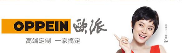 从地方小厂发展成龙头企业，欧派家居市值已超400亿