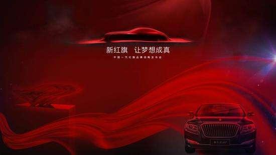 徐留平扛起红旗复兴旗帜 欲打造国产豪华车品牌