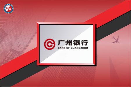 广州银行品牌价值150.50亿元 荣获2020中国最具价值品牌500强
