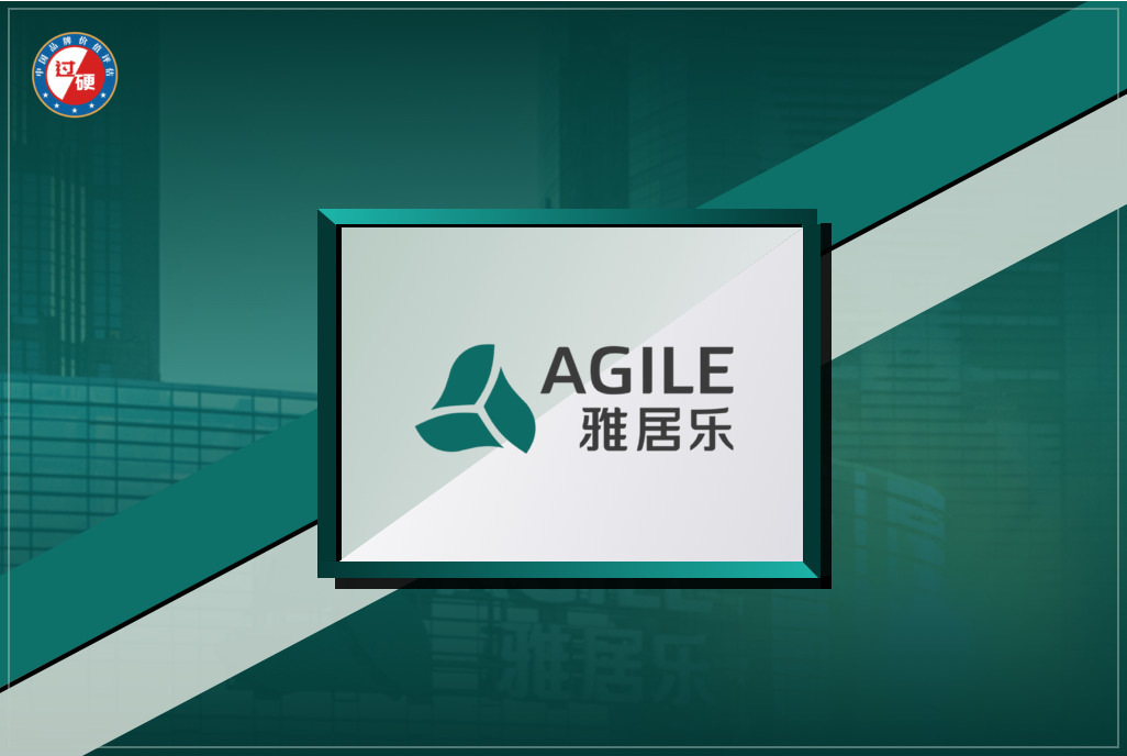 雅居乐品牌价值500.64亿元 荣膺中国最具价值品牌500强