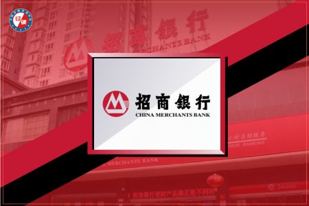 招商银行品牌价值2611亿元排名《过硬》中国500强第15位