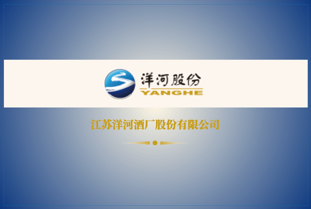 2020中国白酒排行榜前十名公布：洋河品牌价值稳居第3
