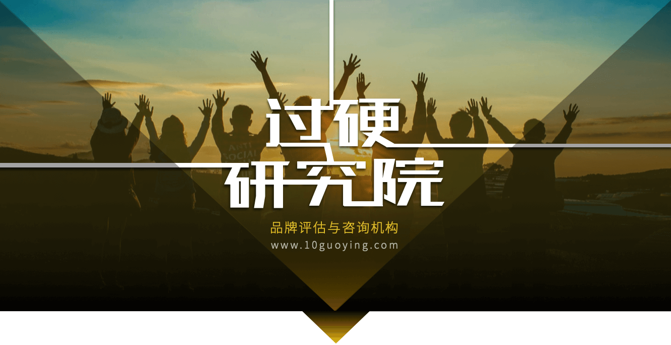 过硬研究院（GYbrand）是什么机构