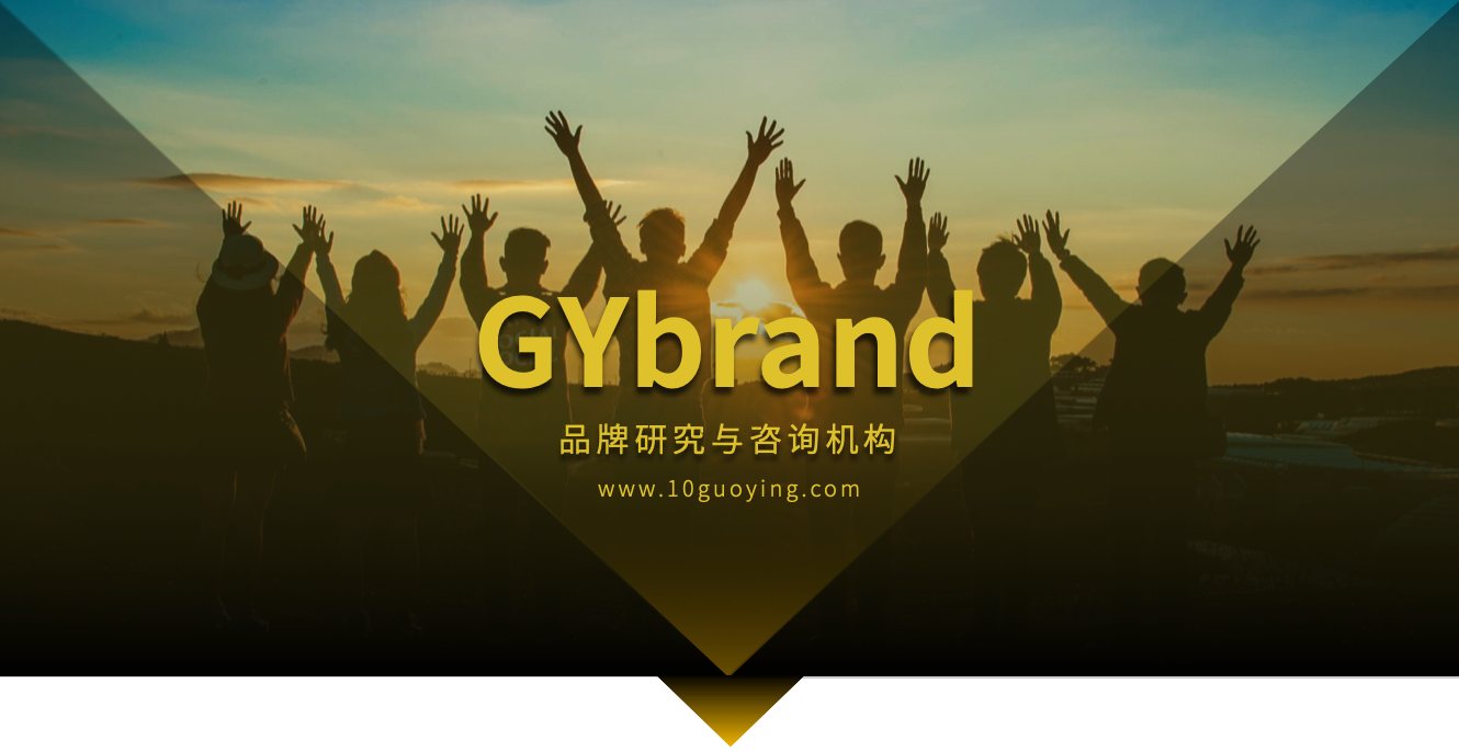 GYbrand是什么机构 GYbrand全球品牌研究院百科简介
