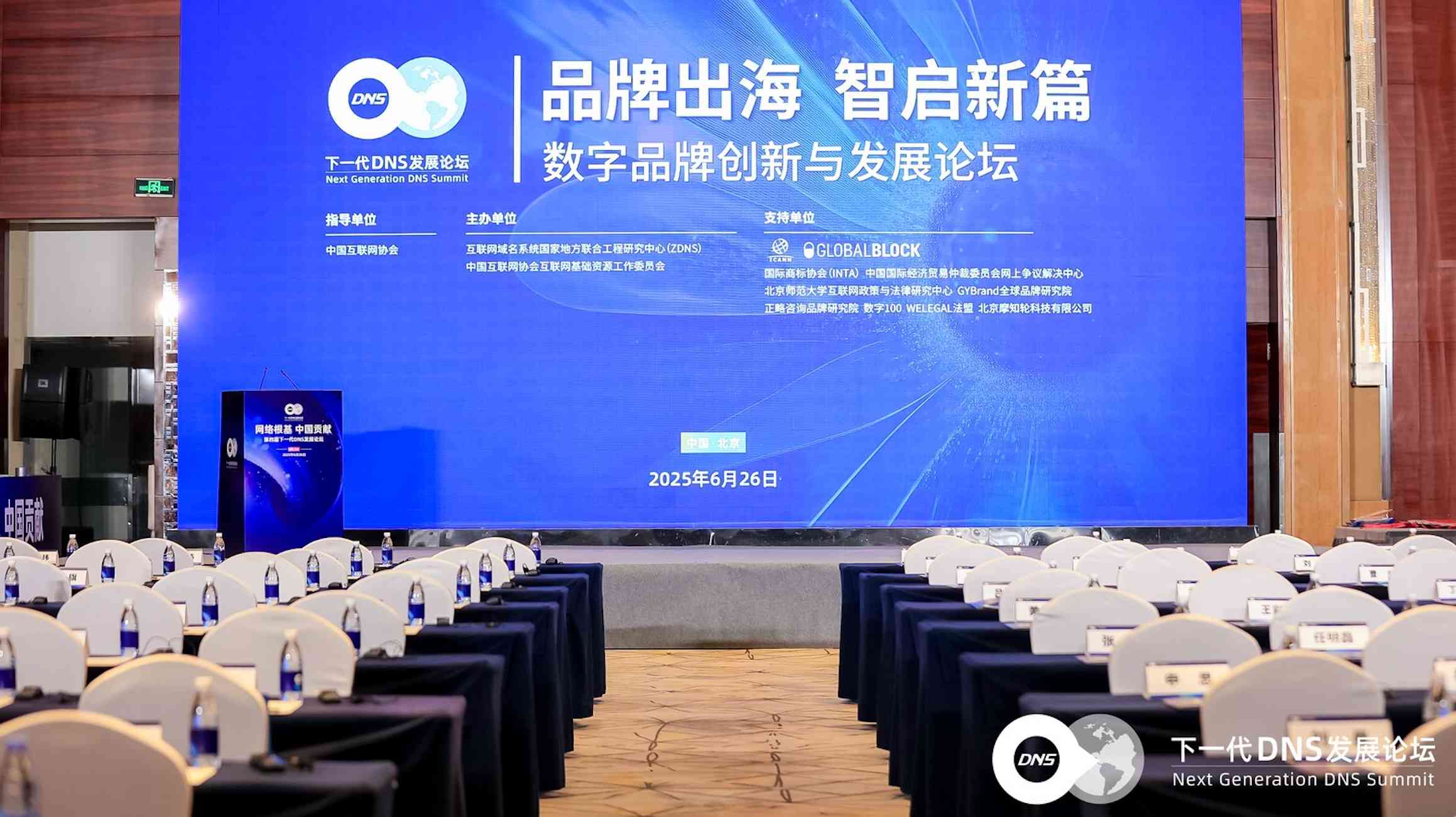 助力企业数字化转型！2025中国企业品牌域名价值50强指数榜单发布
