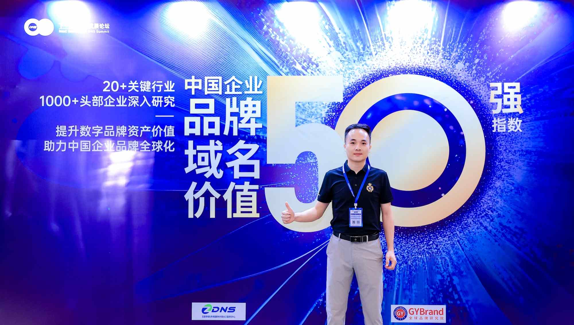 GYBrand首席分析师金良鑫指出：当前中国企业域名建设正面临三大挑战