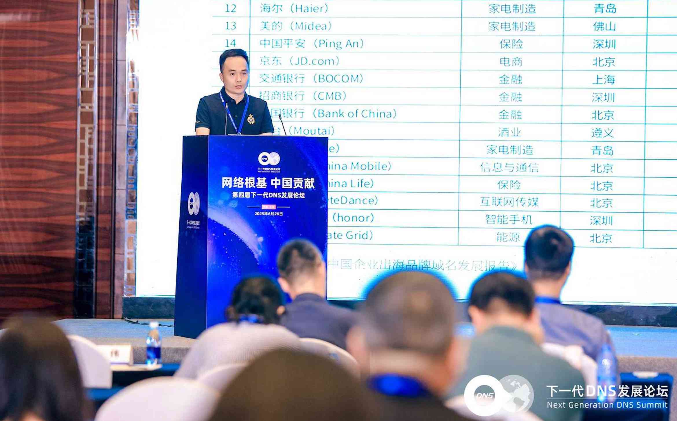 GYBrand首席分析师金良鑫：让更多的中国企业域名成为品牌出海的数字代言人