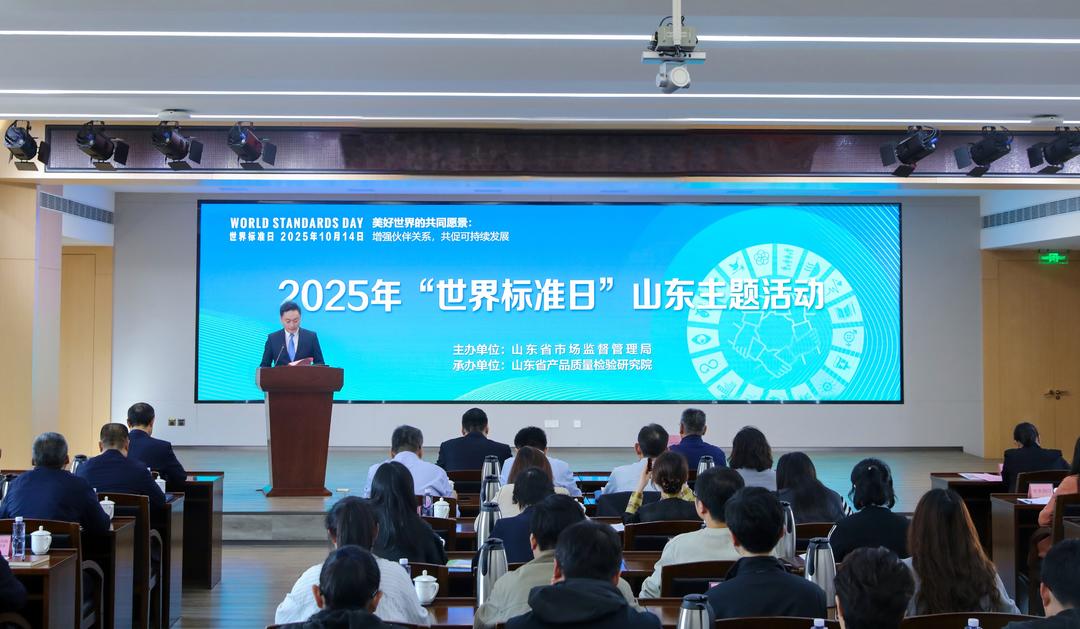 山东标准，何以成为世界通用语言？